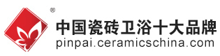 中國瓷磚衛(wèi)浴十大品牌網(wǎng)