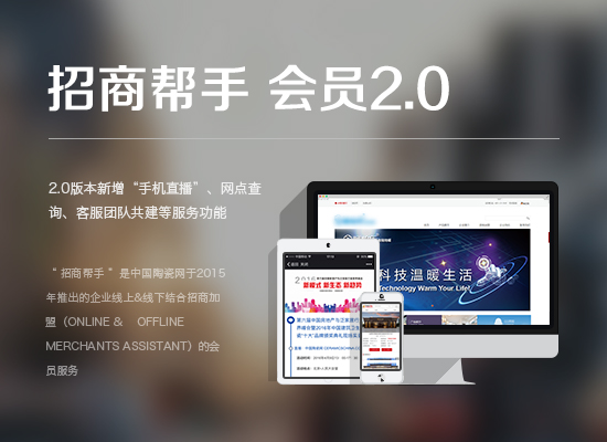 招商幫手會(huì)員1.0